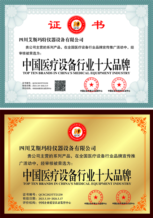 中国医疗设备行业十大品牌