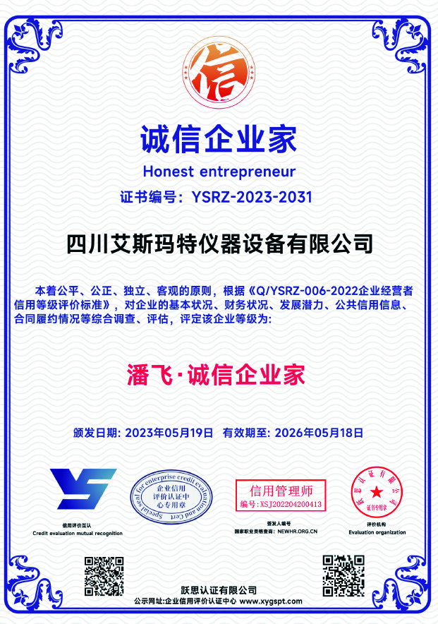 潘飞·诚信企业家