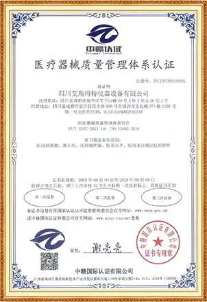 医疗器械质量管理体系认