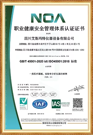 职业健康安全管理体系认